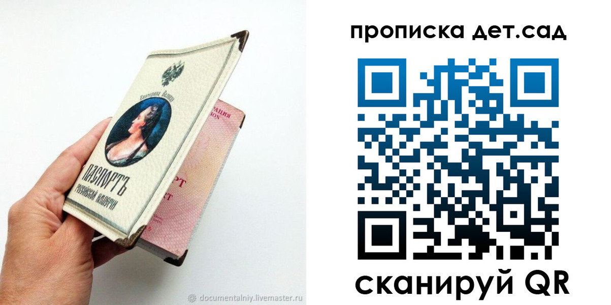 временная регистрация в Кропоткине